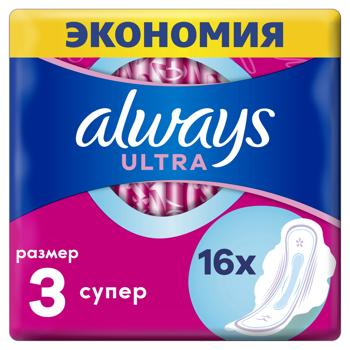 Прокладки гигиенические Always Ultra Super 2 16шт - купить, цены на - фото 10