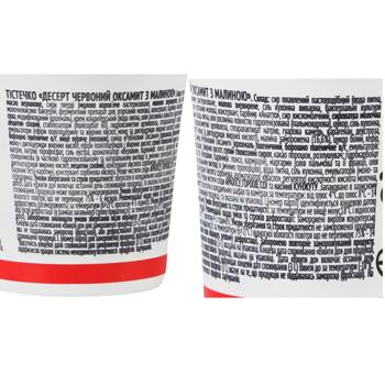 Тістечко Nonpareil Десерт Червоний оксамит з малиною 80г - купити, ціни на - фото 3