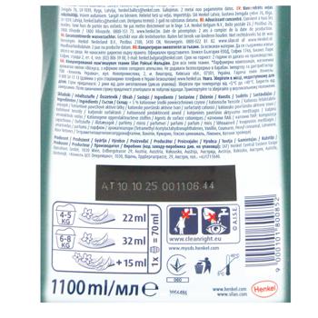 Ополаскиватель для белья Silan Ароматерапия Райские Мальдивы 1,1л - купить, цены на - фото 2