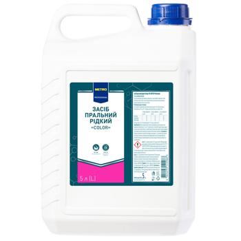 Засіб пральний рідкий Metro Professional Color 5л