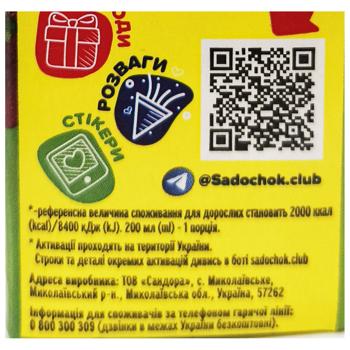 Сік Садочок Мультивітамінний 0,2л - купити, ціни на КОСМОС - фото 5