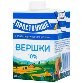 Вершки Простонаше стерилізовані 10% 200г - купити, ціни на КОСМОС - фото 2
