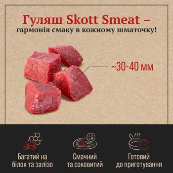 Гуляш яловичий Skott Smeat охолоджений 450г - купити, ціни на - фото 5