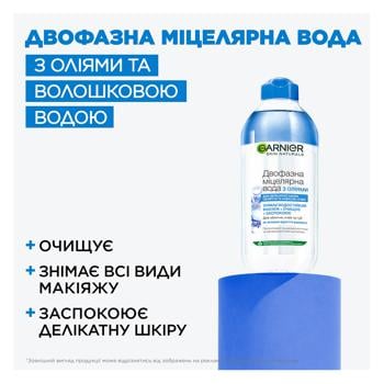 Міцелярна вода Garnier Ультра догляд 400мл - купити, ціни на NOVUS - фото 2