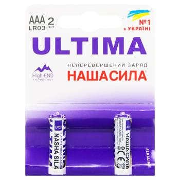 Батарейки Наша Сила Ultima AAA лужні 2шт