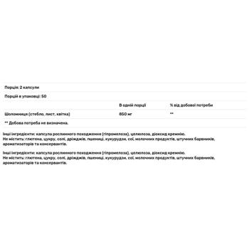 Шлёмник Nature's Way трава 850мг 100 капсул - купить, цены на Biotus - фото 2