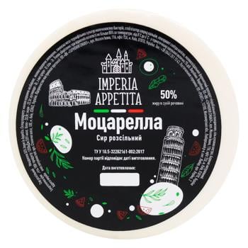 Сыр Imperia Appetita Моцарелла 50% - купить, цены на - фото 3