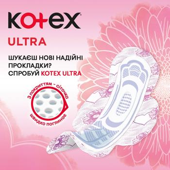 Прокладки гігієнічні Kotex Ultra Normal 20шт - купити, ціни на КОСМОС - фото 5