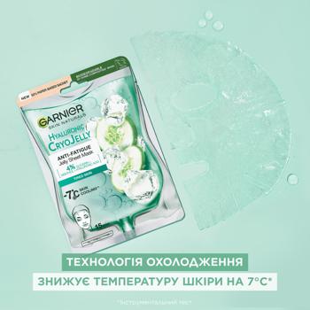 Маска-желе Garnier гиалуроновая тканевая 27г - купить, цены на NOVUS - фото 5