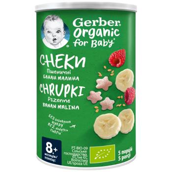 Снек Gerber Organic Nutri Puffs рисово-пшеничні банан з малиною 35г