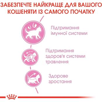 Royal Canin Kitten Dry Food with Poultry for Kittens 2kg+400g - buy, prices for MasterZoo - photo 3