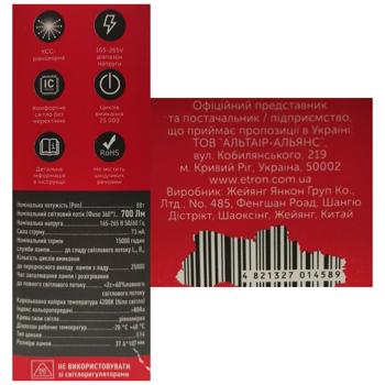 Etron LED Bulb C37 8W E14 4200K - buy, prices for Vostorg - photo 2