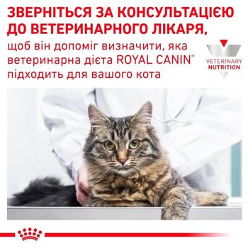 Корм сухой Royal Canin Neutered Satiety Balance с домашней птицей для стерилизованных кошек 400г - купить, цены на MasterZoo - фото 6