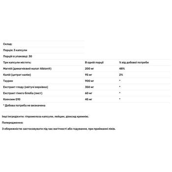 Thorne Research Heart Health Complex with CoQ10 and Hawthorn 90 capsules - buy, prices for Biotus - photo 3