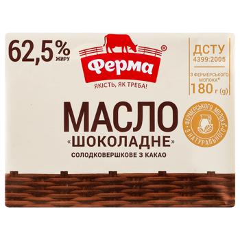 Масло Ферма Шоколадне солодковершкове 62,5% 180г - купити, ціни на - фото 3