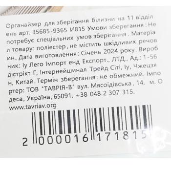 Органайзер для хранения белья на 11 отделений - купить, цены на КОСМОС - фото 2