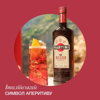 Вермут Martini Rosso червоний десертний 15% 1л - купити, ціни на Таврія В - фото 3