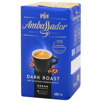 Кава Ambassador Dark Roast мелена 450г