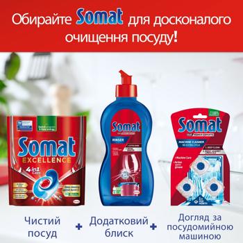 Таблетки для посудомоечных машин Somat Excellence 4в1 28шт - купить, цены на - фото 9