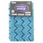 Насадка Максус