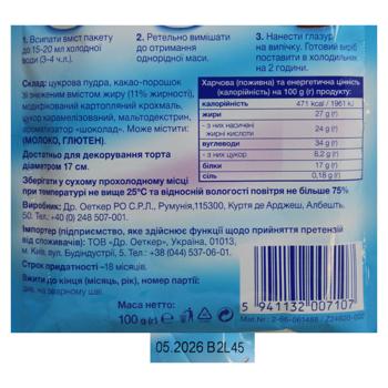 Dr.Oetker Chocolate Flavored Glaze 100g - buy, prices for ULTRAMARKET - photo 2