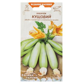 Nasinnia Ukrainy Bush Zucchini Seeds 3g