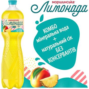 Напиток газированный Моршинская Лимонада сокосодержащий со вкусом тропических фруктов  1,5л - купить, цены на - фото 5