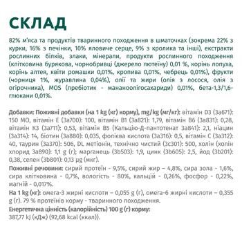 Корм влажный Optimeal с кроликом и черникой для собак всех пород 100г - купить, цены на - фото 4