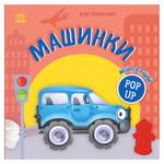 Книга Машинки.Олег Овчаренко