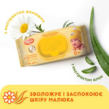 Серветки вологі Smile Baby Екстракт ромашки і алое клапан 60шт - купити, ціни на - фото 6