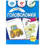 Книга Потішні головоломки 6+