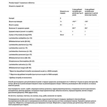 Пробіотик для дітей Now Foods Kids Berry Dophilus зі смаком ягід 60 жувальних таблеток - купити, ціни на Біотус - фото 2
