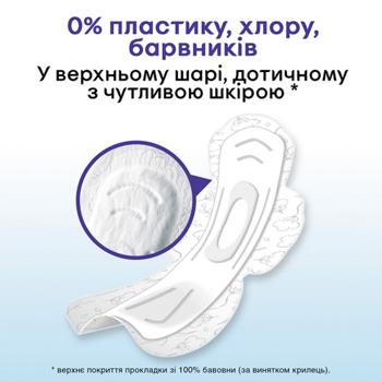 Прокладки гігієнічні Kotex Natural Duo Night 12шт - купити, ціни на ULTRAMARKET - фото 4