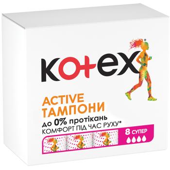 Тампоны Kotex Active Супер 8шт - купить, цены на Идеал - фото 2