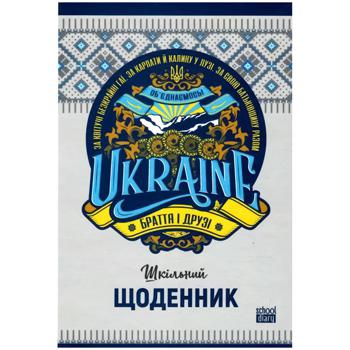 Щоденник Mandarin Україна тверда обкладинка 48 аркушів - купити, ціни на Auchan - фото 3