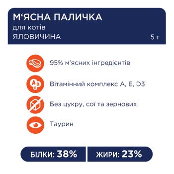 Лакомство для кошек Club 4 Paws Premium с курицей и форелью палочка 5г - купить, цены на - фото 3
