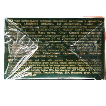 Greenfield Jasmine Dream Green Tea 100g - buy, prices for COSMOS - photo 5
