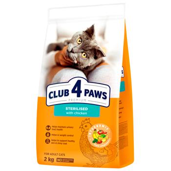 Корм сухой Club 4 Paws Premium с курицей для стерилизованных кошек 2кг - купить, цены на MasterZoo - фото 1