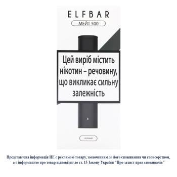 Пристрій для подів Elf Bar Mate 500 Black - купити, ціни на NOVUS - фото 2