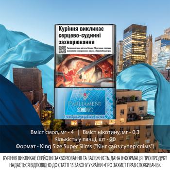 Цигарки Parliament Soho NYC Vibe - купити, ціни на - фото 2