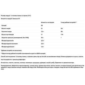 Лецитин соєвий Life Extension гранули 454г - купити, ціни на Біотус - фото 2