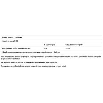 Natures Plus Copper 3mg 90 tablets - buy, prices for Biotus - photo 3