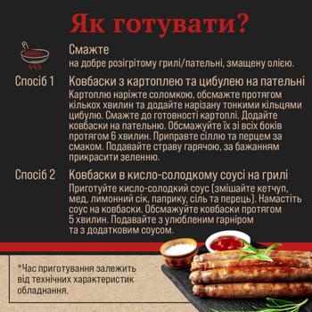 Колбаски Skott Smeat Баварские говяжьи охлаждённые 500г - купить, цены на МегаМаркет - фото 5