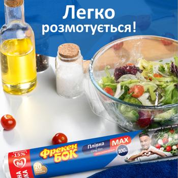 Freken Bok Polyethylene Food Film 100m - buy, prices for - photo 3