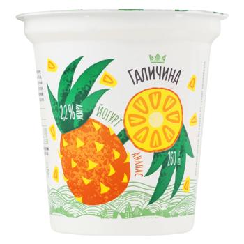 Йогурт Галичина 2,2% 260/250 г стак. Ананас - купить, цены на Таврия В - фото 1