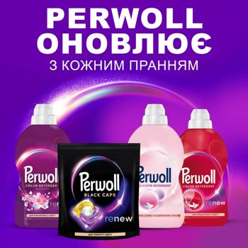 Капсулы для стирки Perwoll Black Caps для темных и черных вещей 35шт - купить, цены на - фото 7
