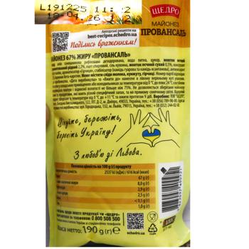 Майонез Щедро Провансаль 67% 190г - купити, ціни на Auchan - фото 2
