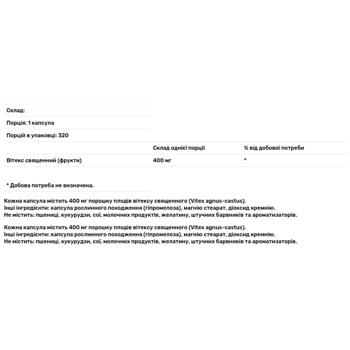 Витекс священный Nature's Way 400мг 320 капсул - купить, цены на Biotus - фото 2