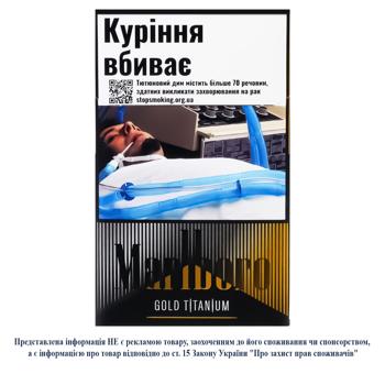 Сигареты Marlboro Gold Titanium 20шт - купить, цены на NOVUS - фото 1