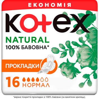 Гигиенические прокладки Kotex Natural Duo Normal 16шт - купить, цены на МегаМаркет - фото 1